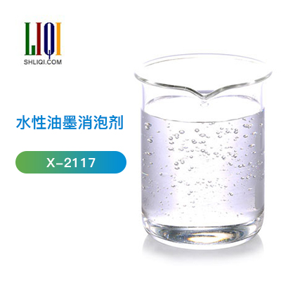 水性油墨消泡劑